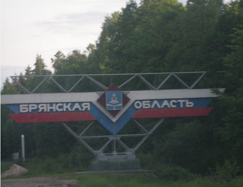 Дрони не давали спати Брянській області: нічні вибухи налякали росіян
